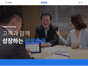 삼성증권 회사소개 국문					 					 인증 화면